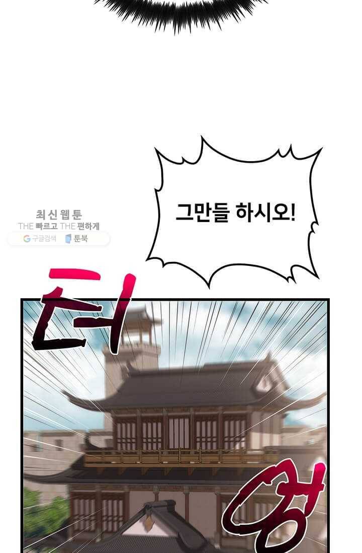 의원, 다시 살다 32화 12
