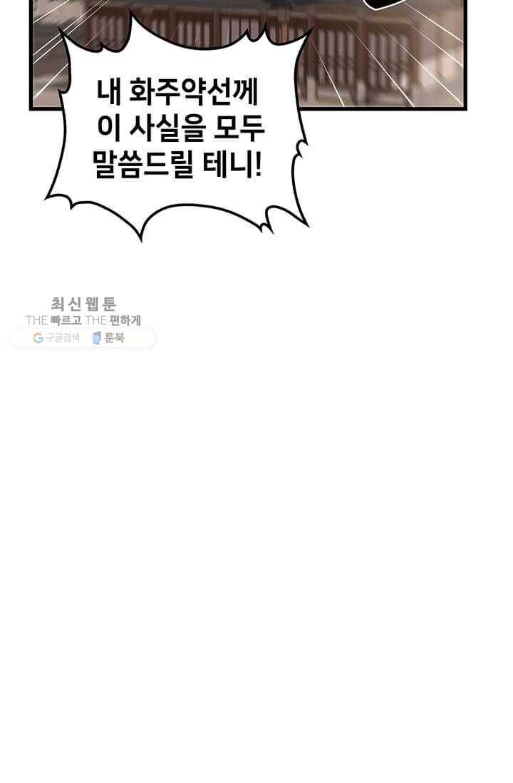 의원, 다시 살다 32화 13
