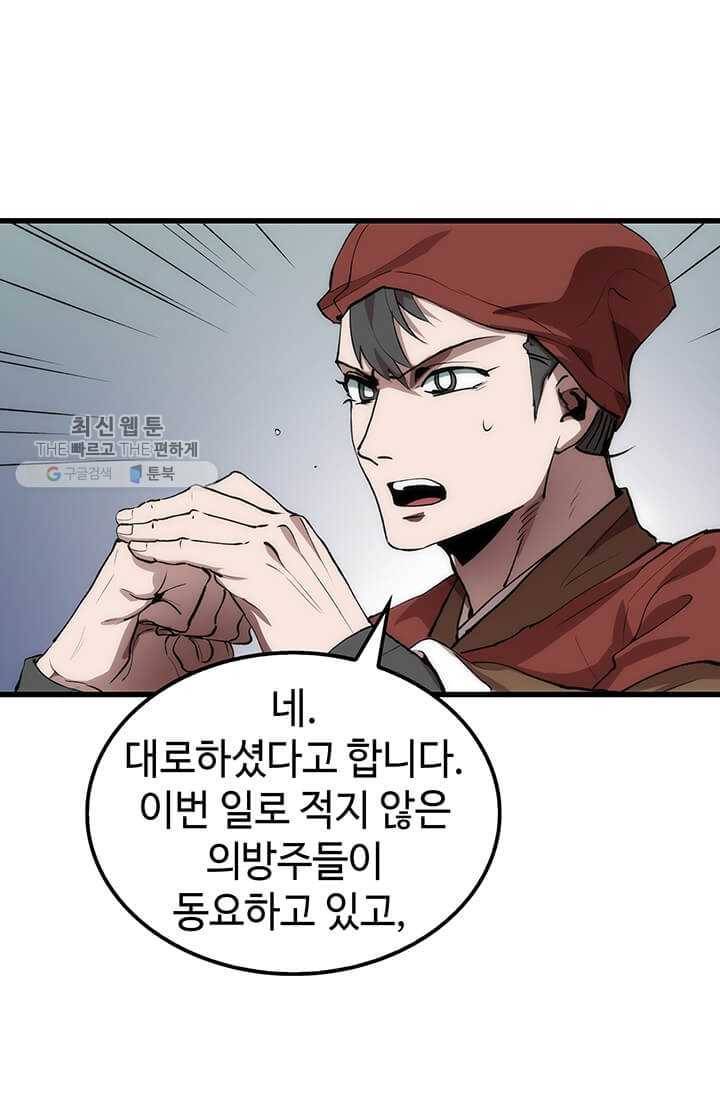 의원, 다시 살다 32화 17