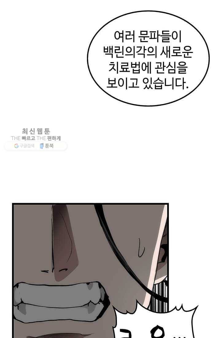 의원, 다시 살다 32화 18