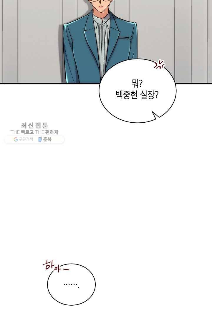 메디컬 환생 108화 5