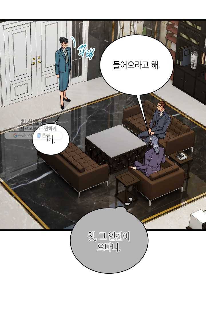 메디컬 환생 108화 6
