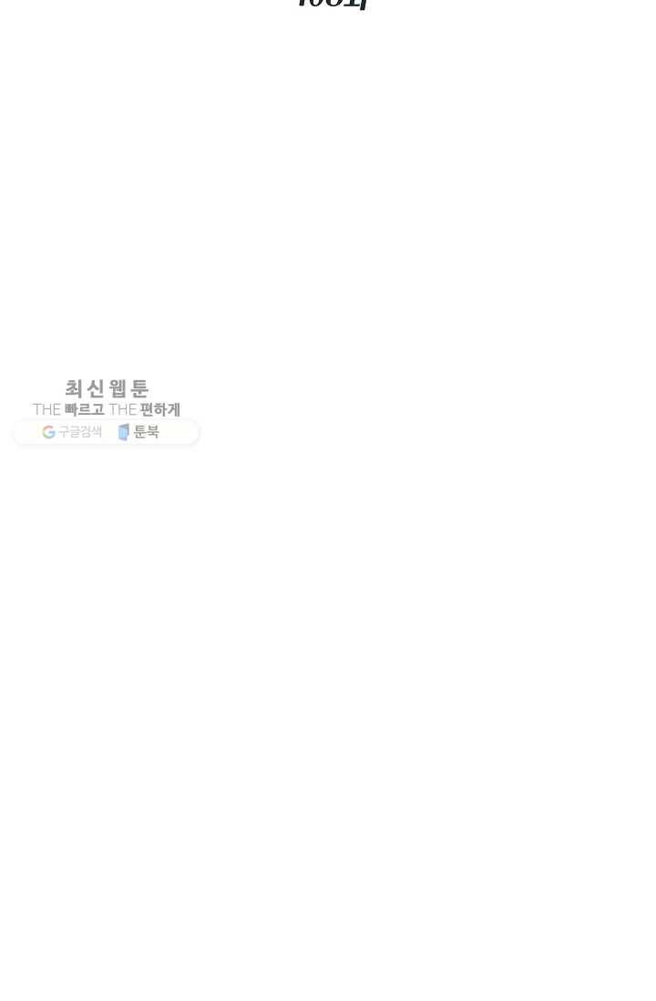 메디컬 환생 108화 11