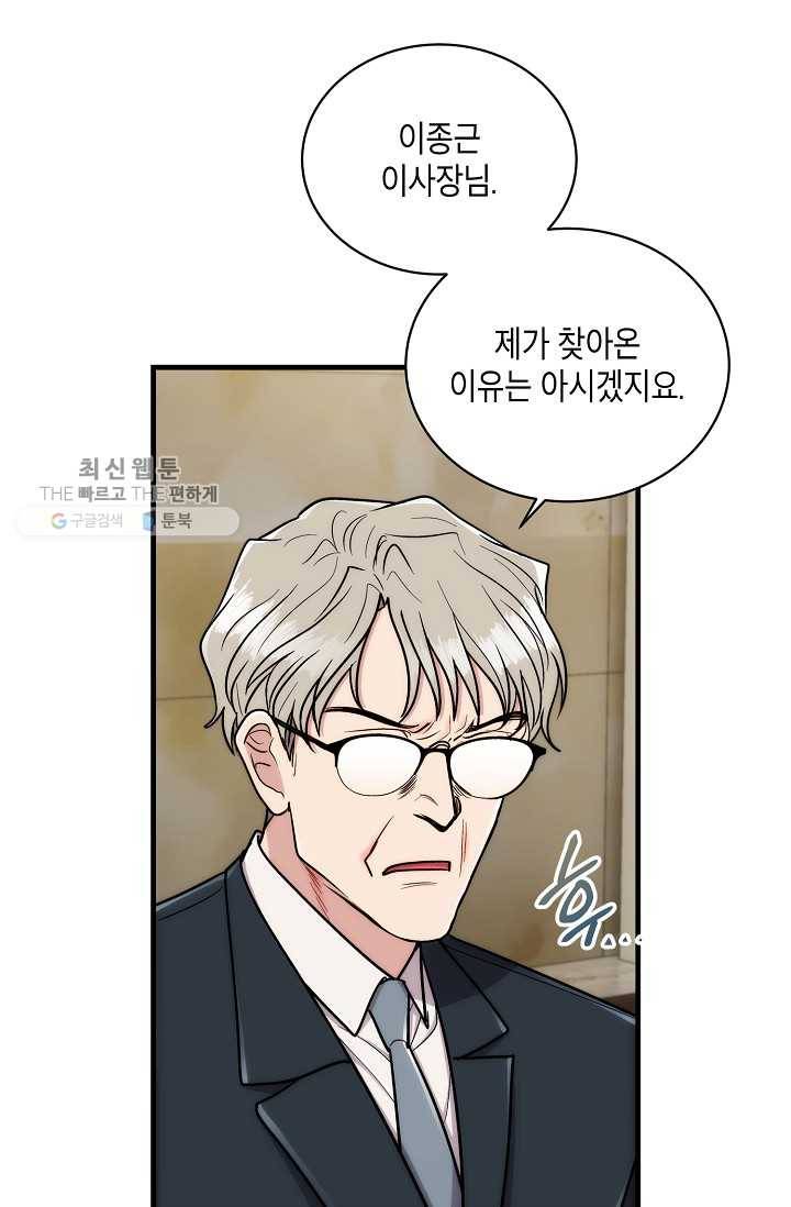 메디컬 환생 108화 12