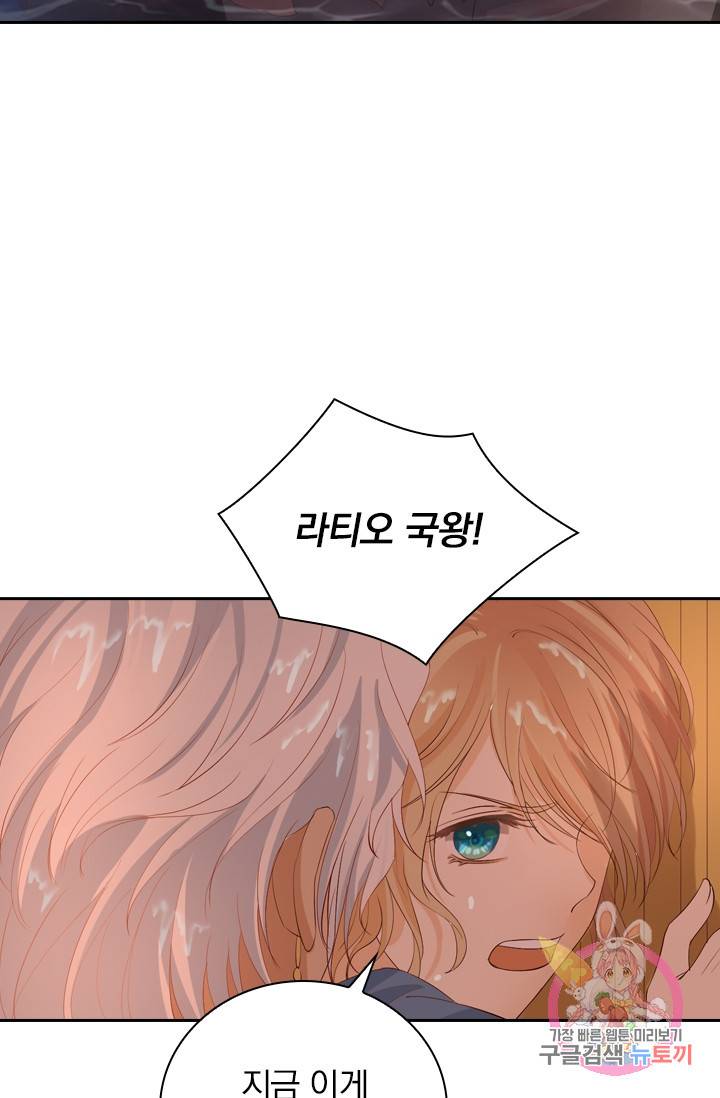 테오도르의 노래 56화 3