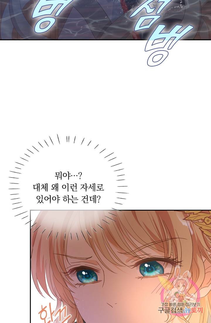테오도르의 노래 56화 10