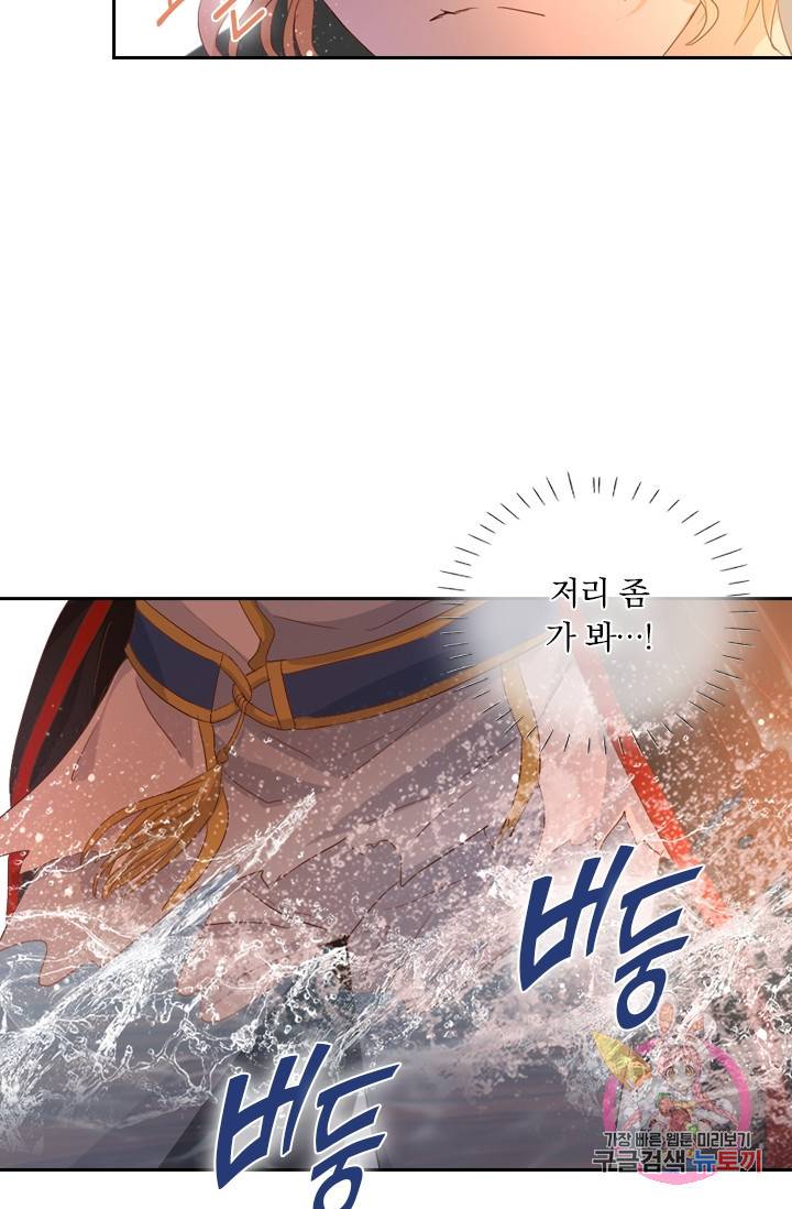 테오도르의 노래 56화 11