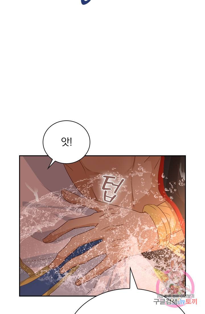 테오도르의 노래 56화 12