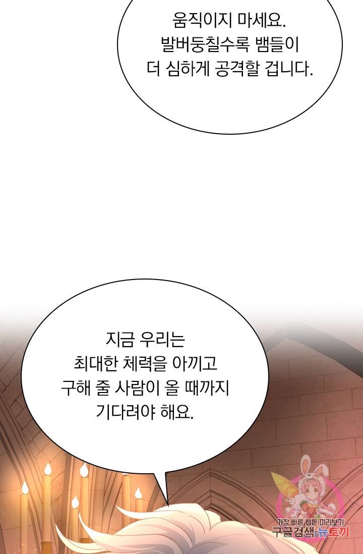 테오도르의 노래 56화 13