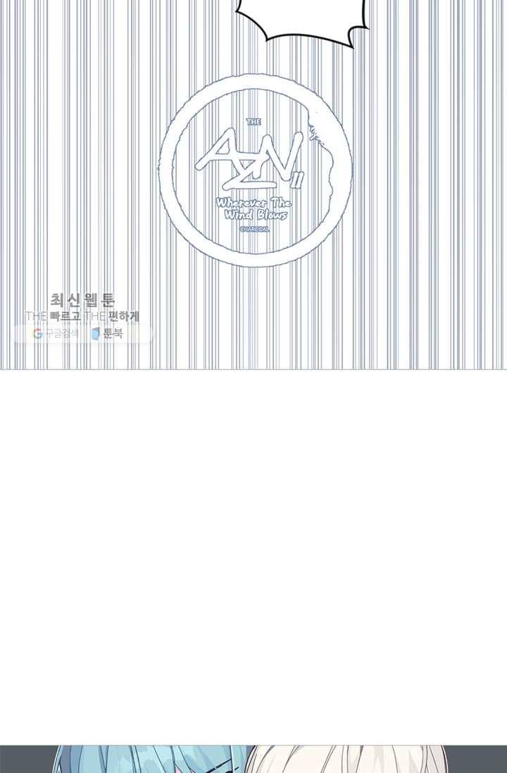 안즈 시즌2 84화 9