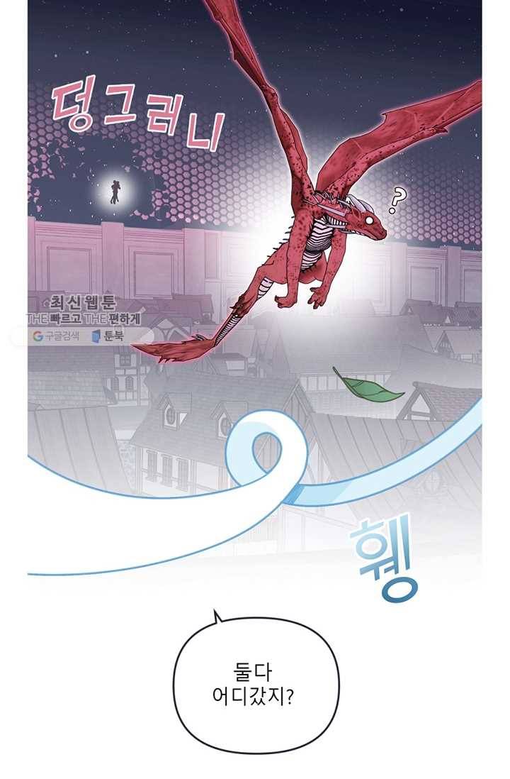 안즈 시즌2 84화 11