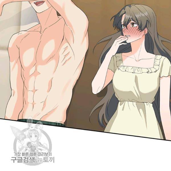 아가씨 뜻대로 46화 2