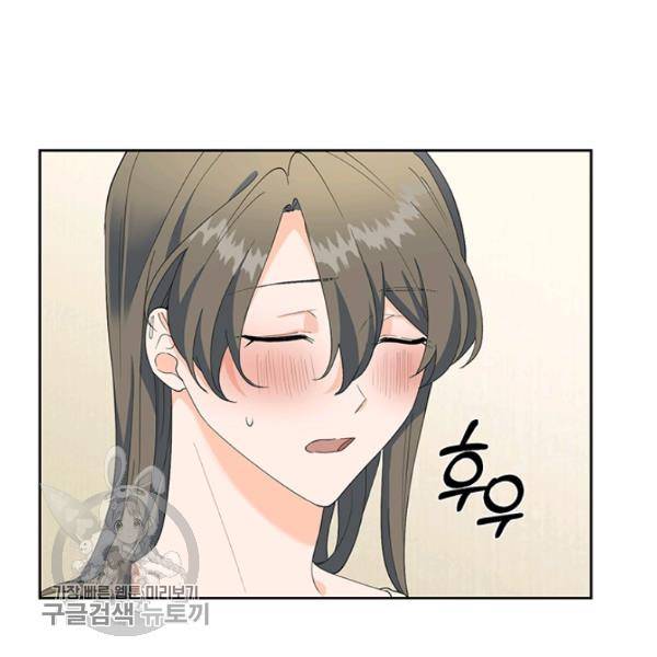 아가씨 뜻대로 46화 9