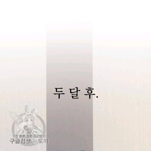아가씨 뜻대로 46화 17