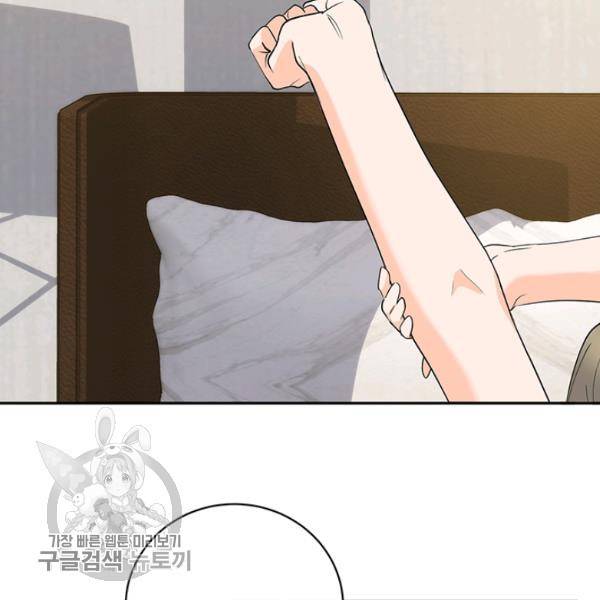 아가씨 뜻대로 46화 18