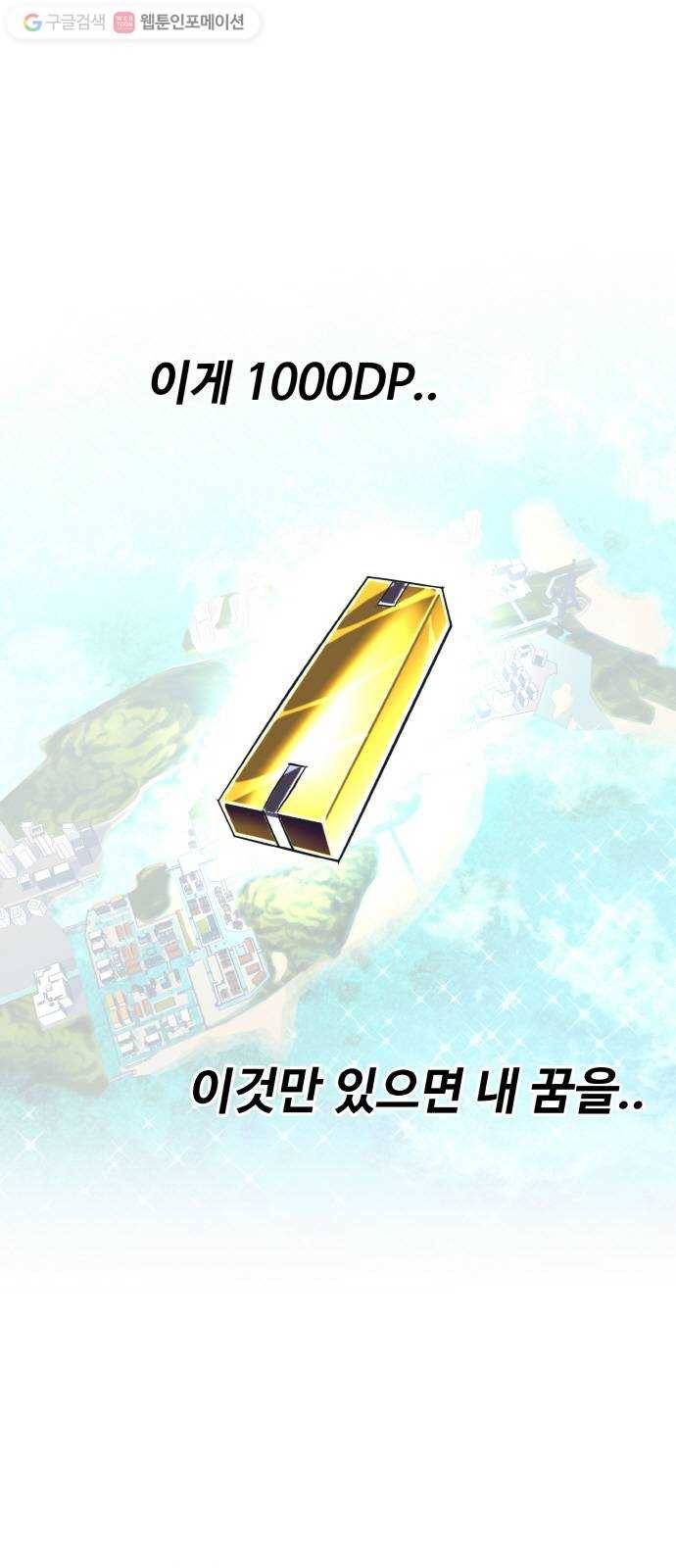 공유몽 50화 유대 1