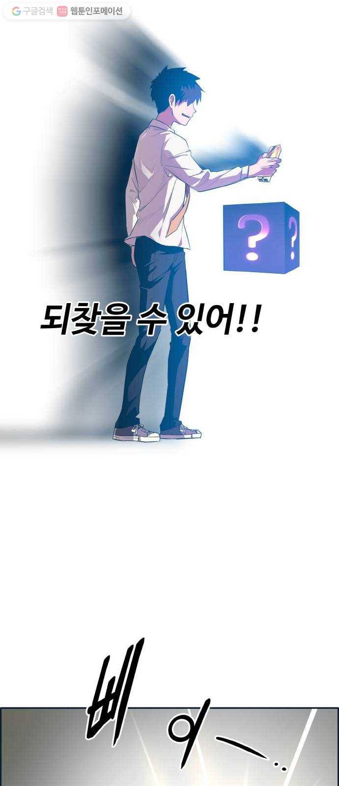 공유몽 50화 유대 2