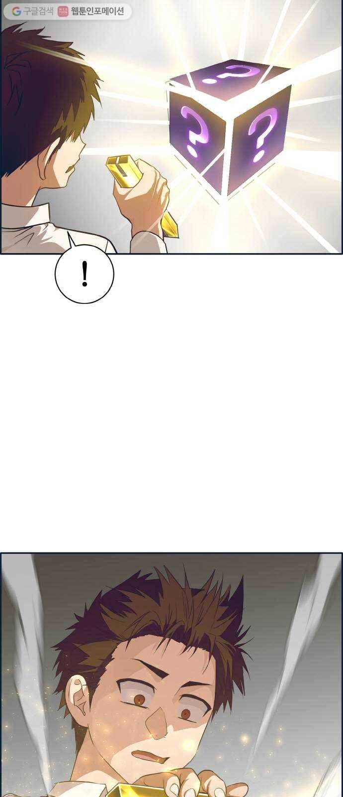공유몽 50화 유대 3