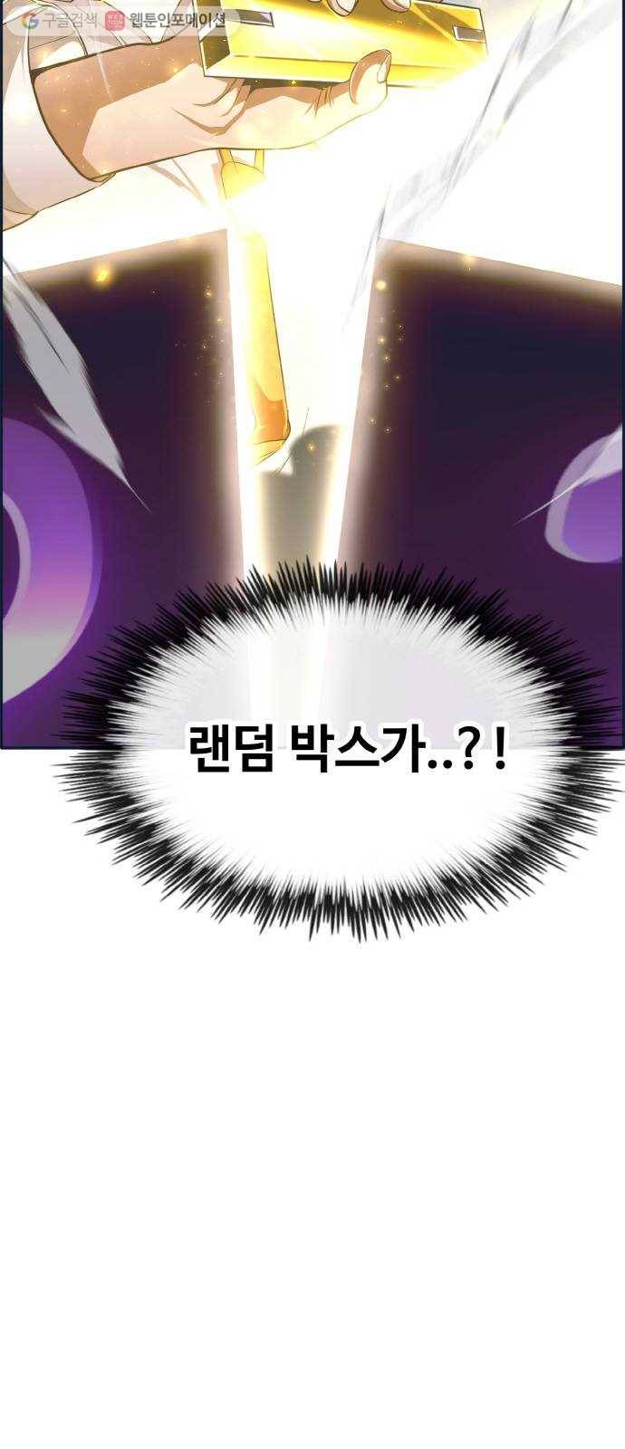 공유몽 50화 유대 4