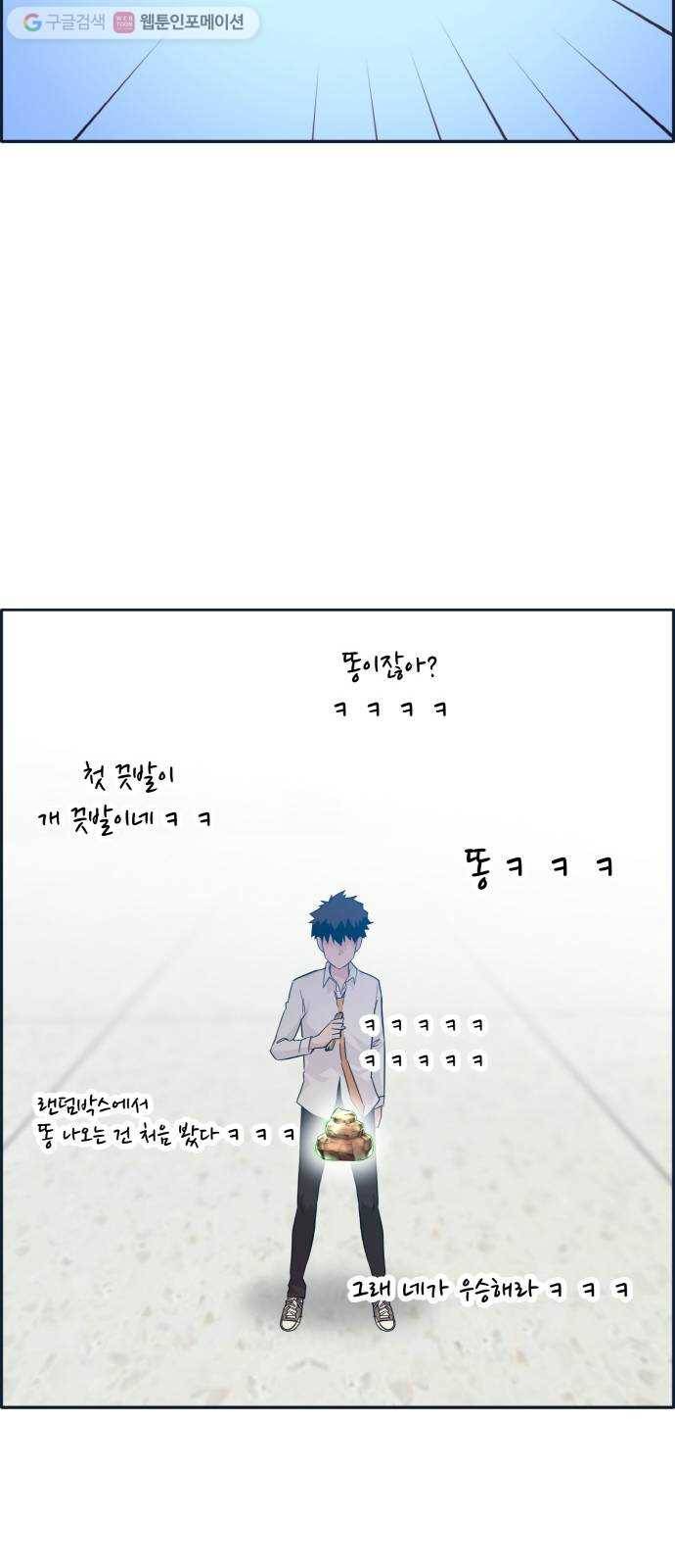 공유몽 50화 유대 7