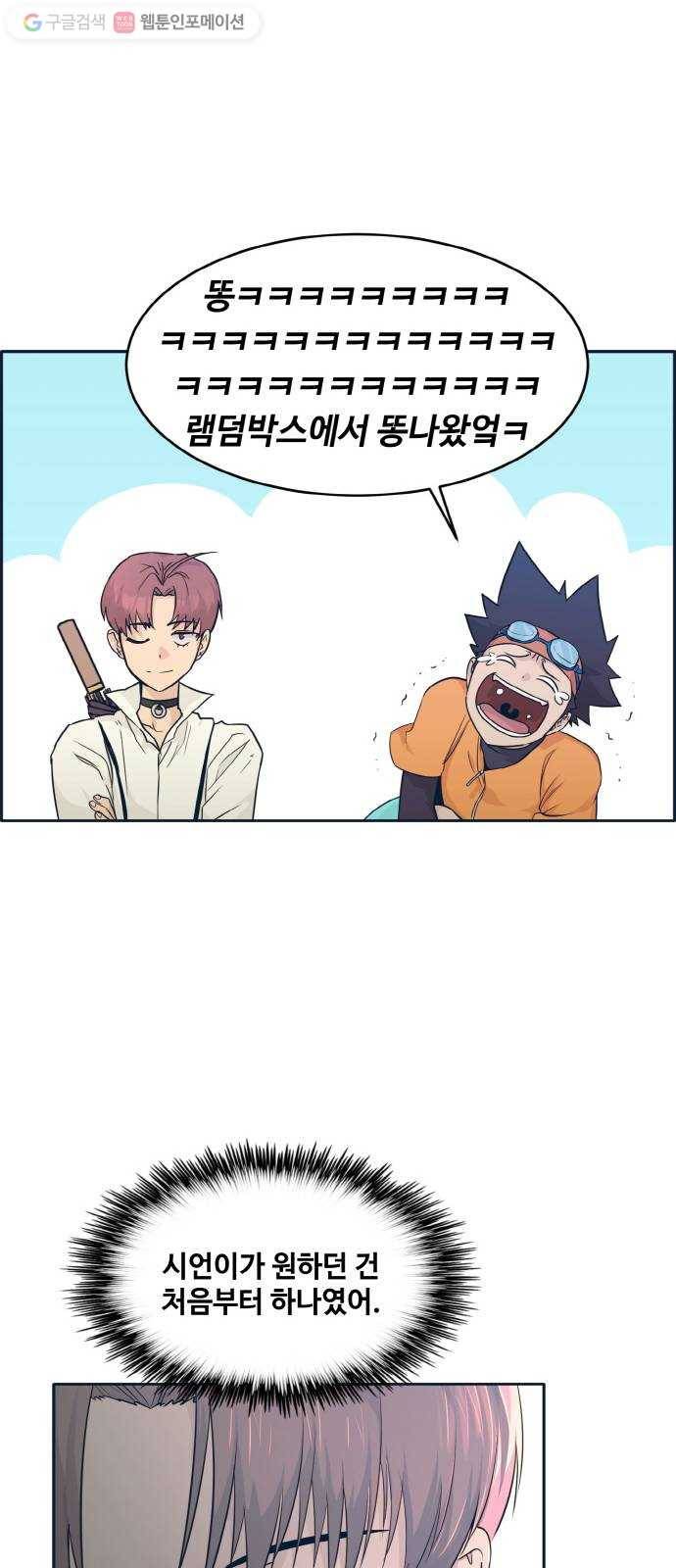 공유몽 50화 유대 8