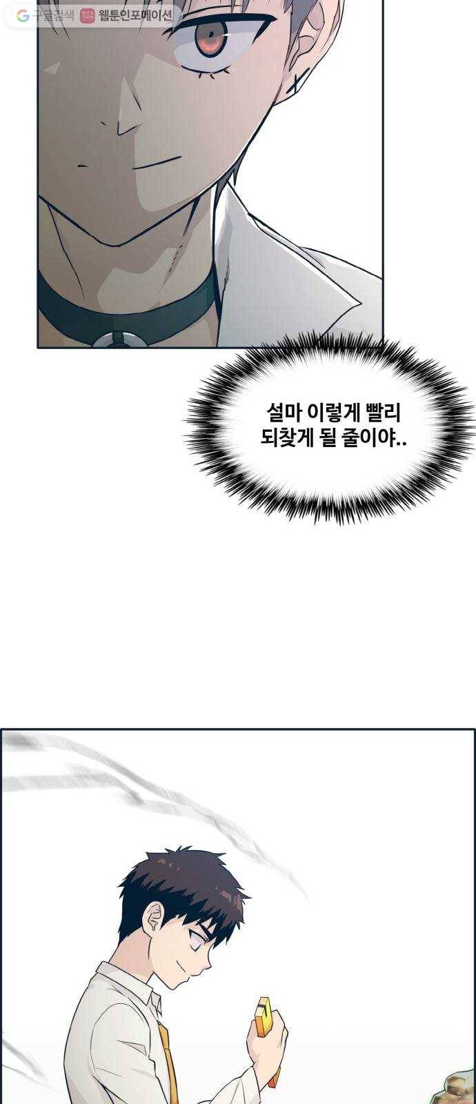 공유몽 50화 유대 9