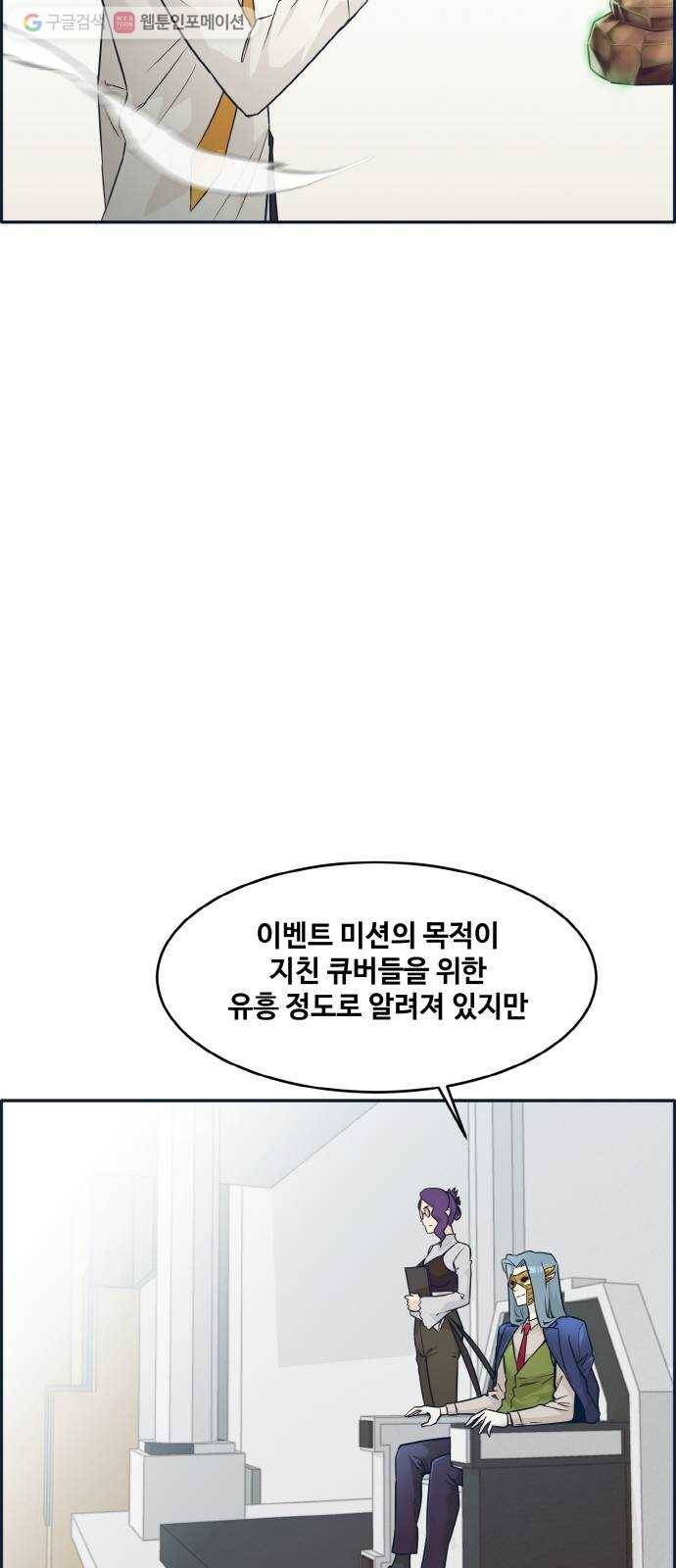 공유몽 50화 유대 10