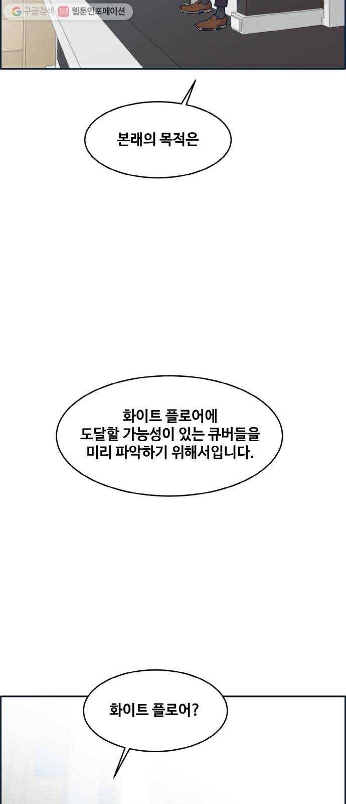 공유몽 50화 유대 11