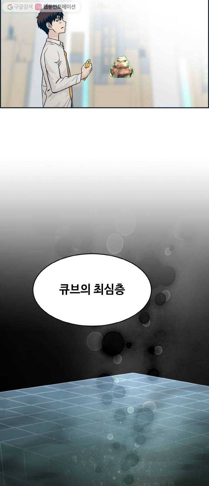 공유몽 50화 유대 12