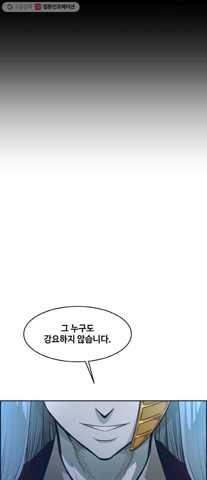 공유몽 50화 유대 15