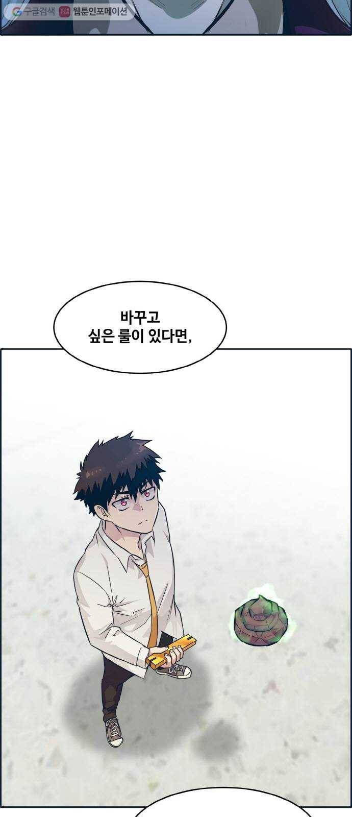공유몽 50화 유대 16