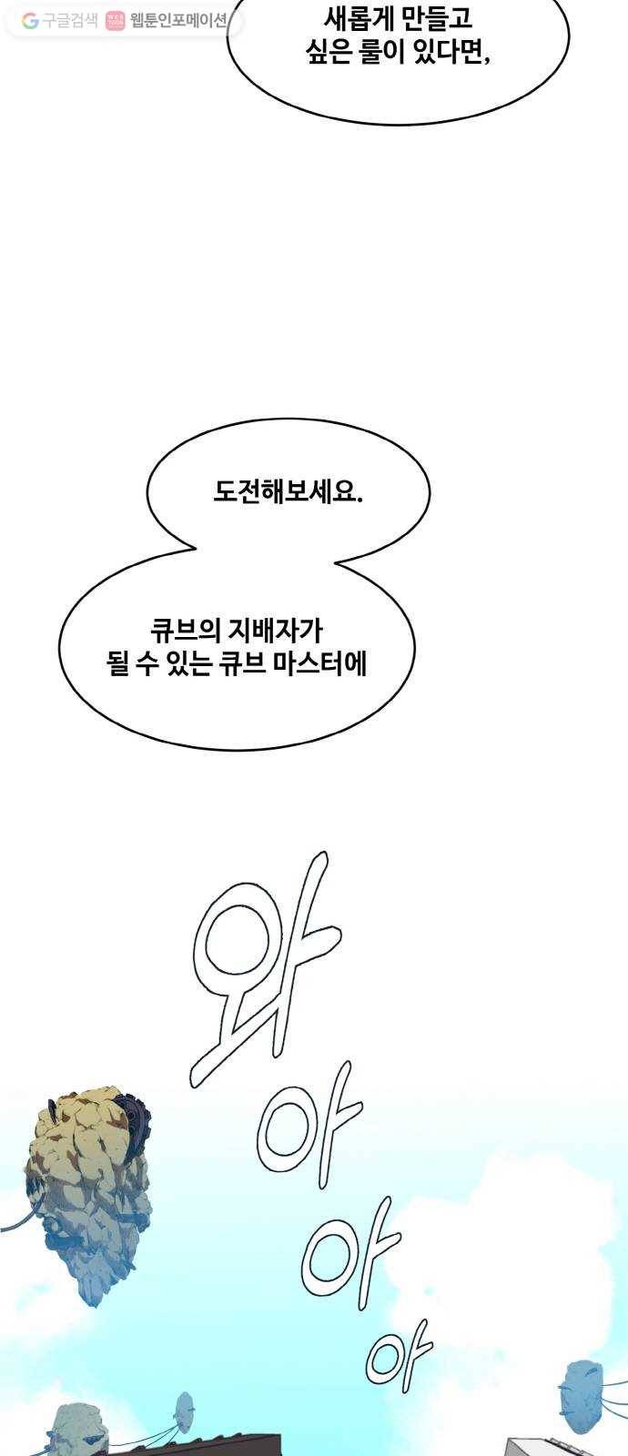공유몽 50화 유대 17