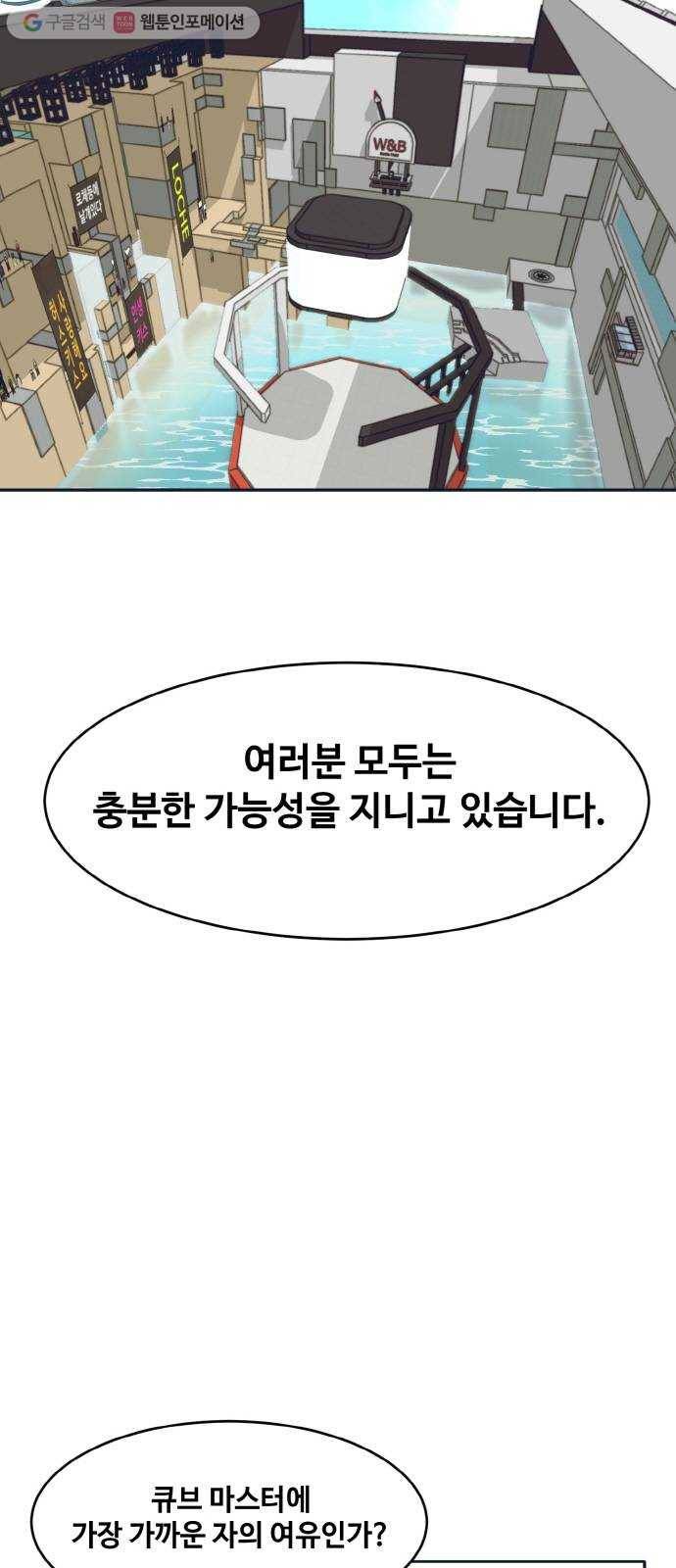 공유몽 50화 유대 18