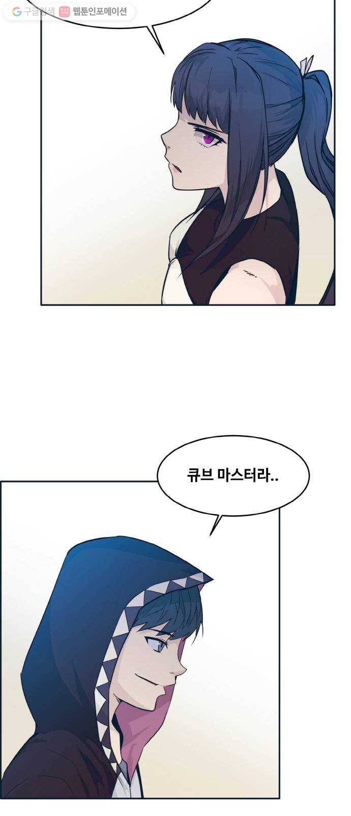 공유몽 50화 유대 19