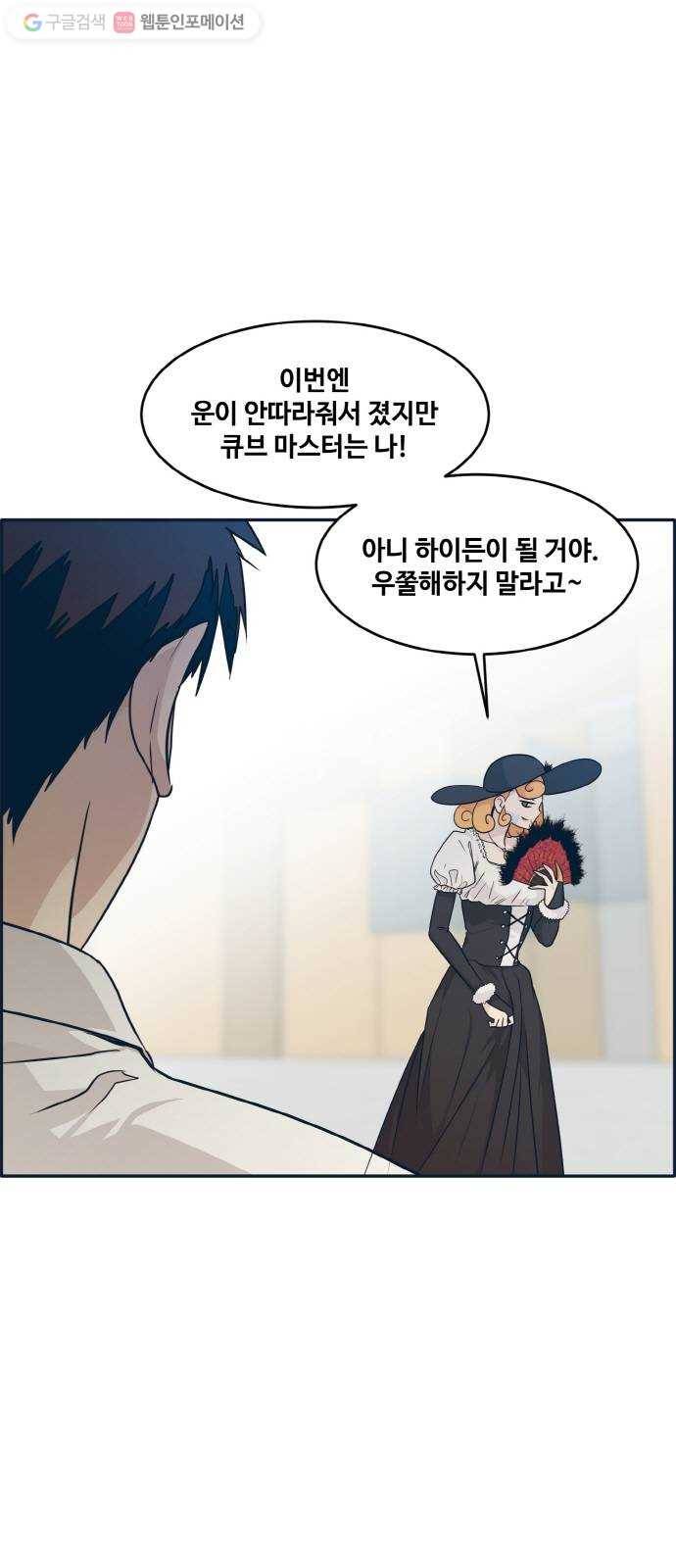 공유몽 50화 유대 20