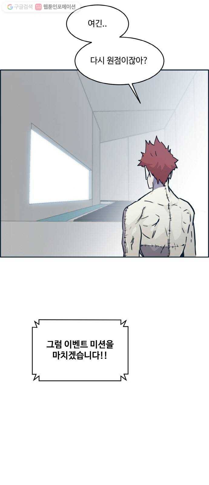 공유몽 50화 유대 21