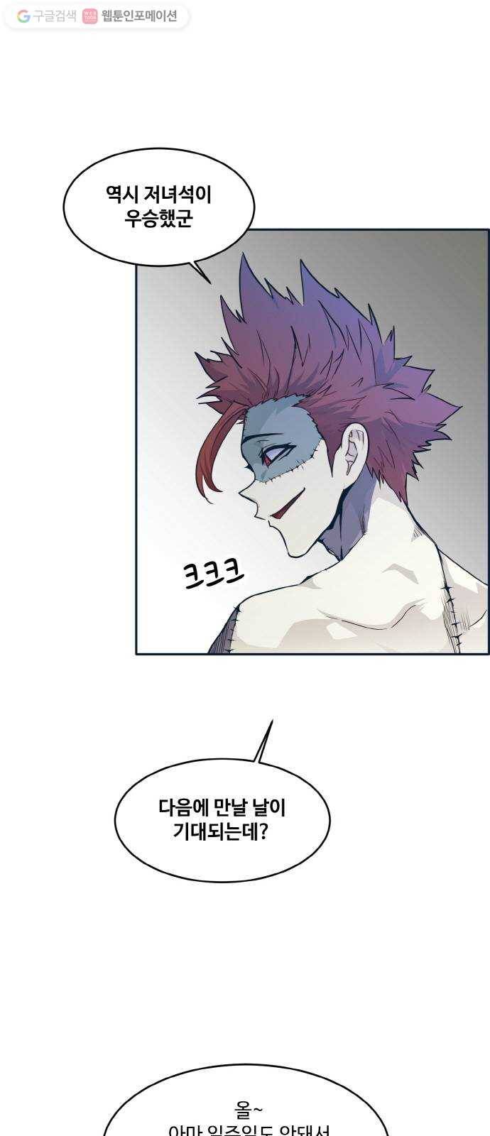 공유몽 50화 유대 22