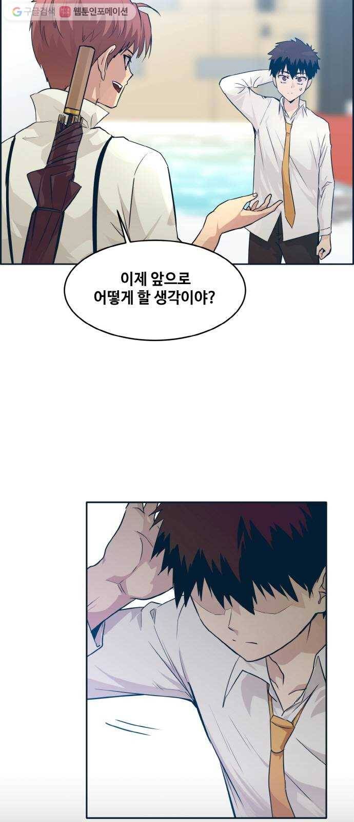 공유몽 50화 유대 24