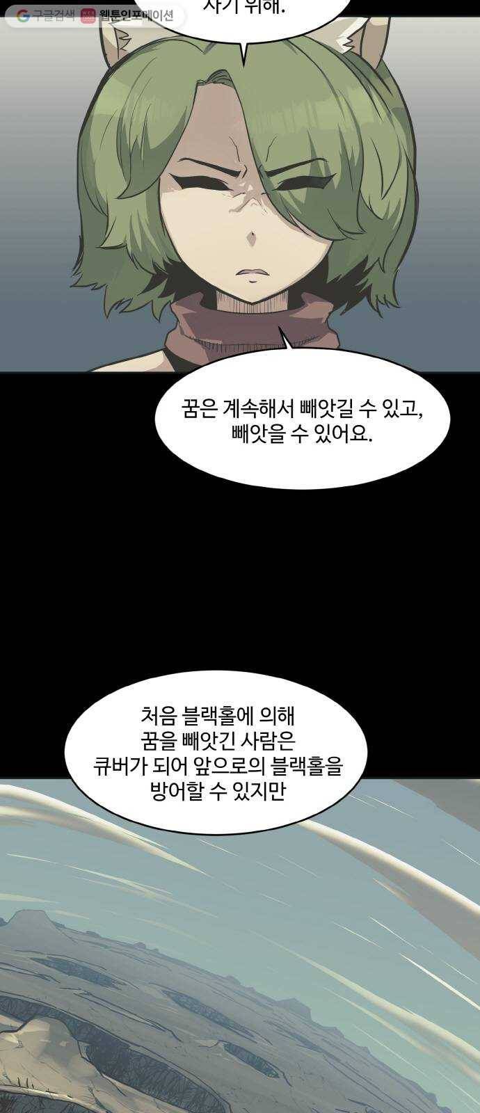 공유몽 50화 유대 26