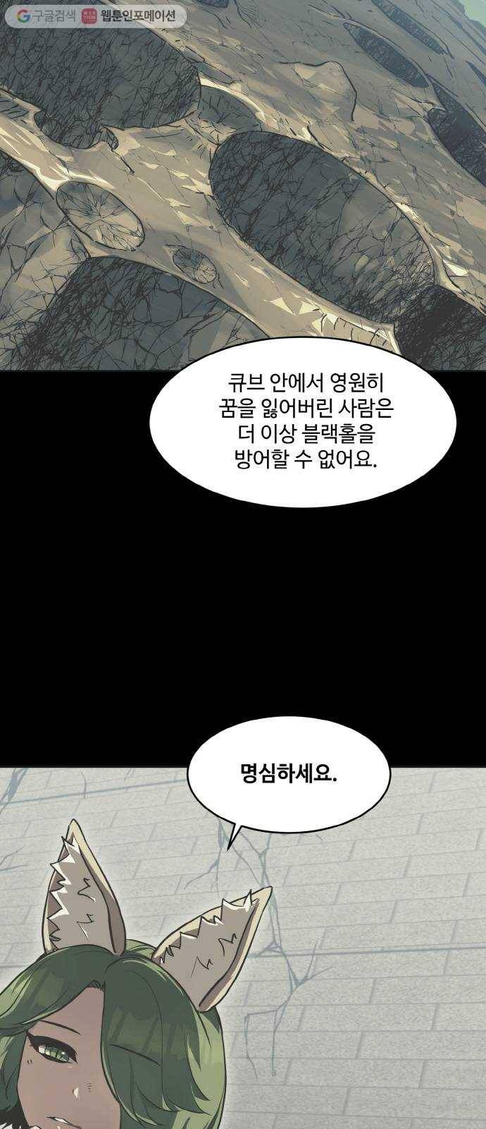 공유몽 50화 유대 27