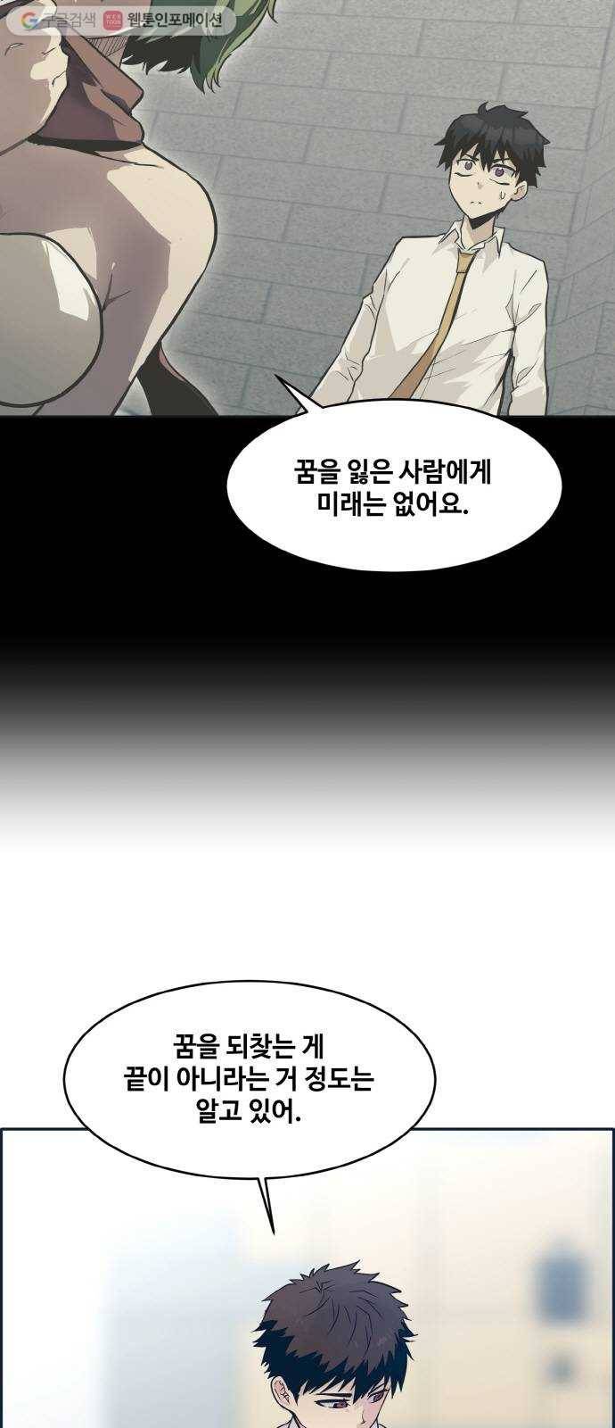 공유몽 50화 유대 28