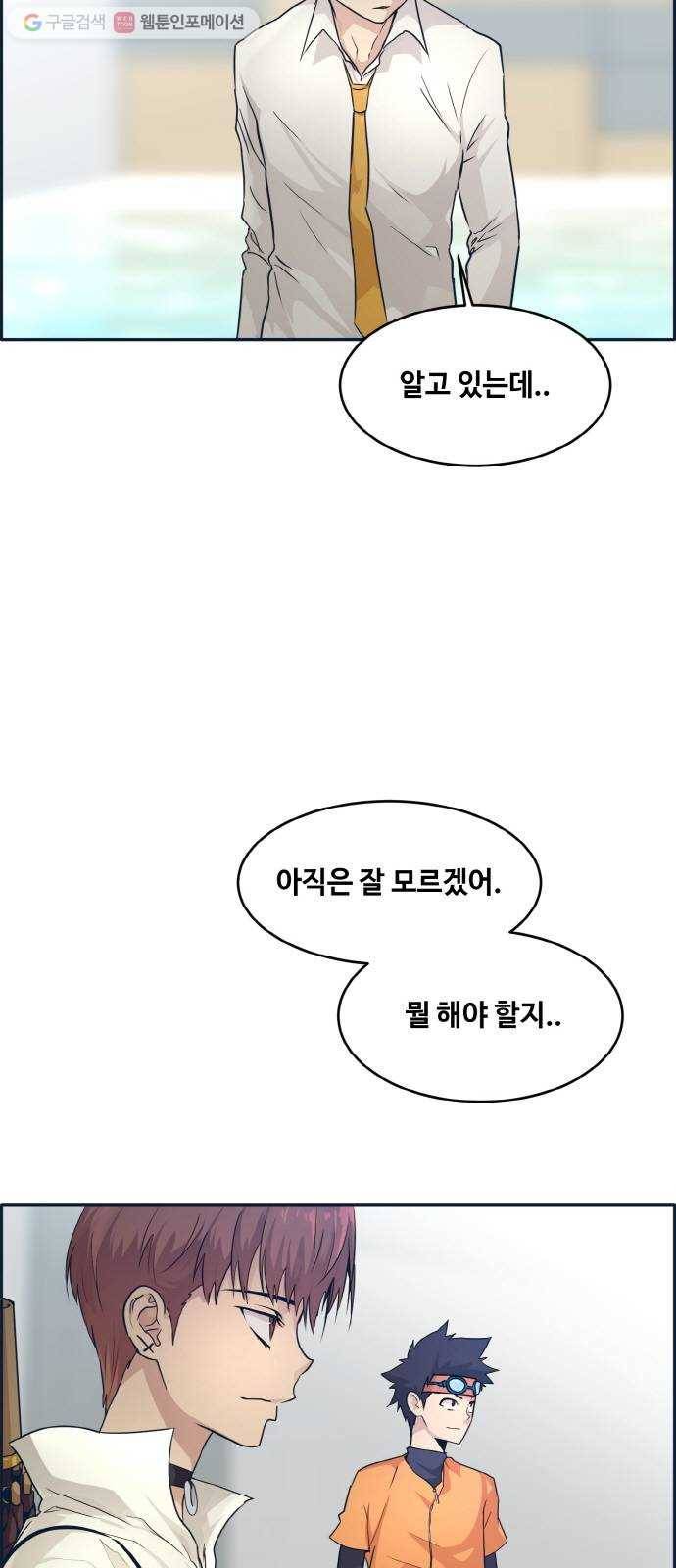 공유몽 50화 유대 29