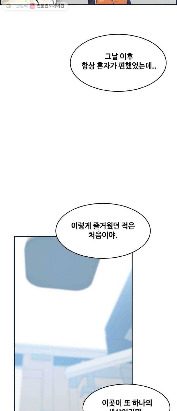 공유몽 50화 유대 30
