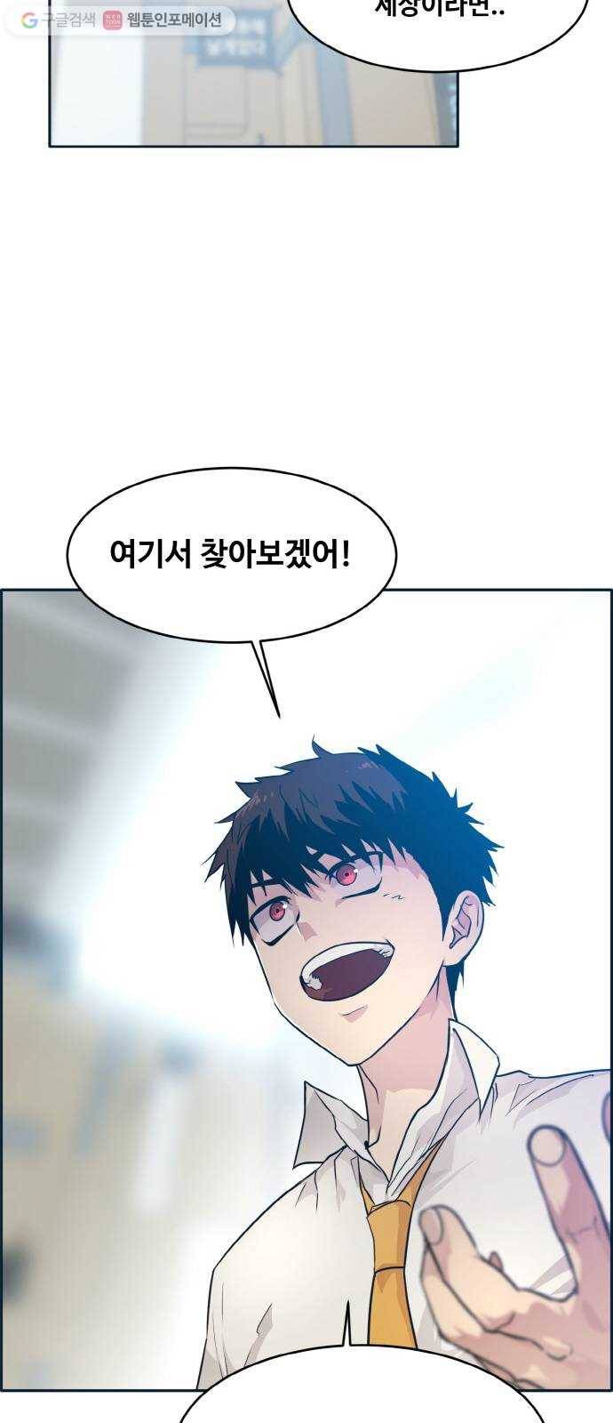 공유몽 50화 유대 31