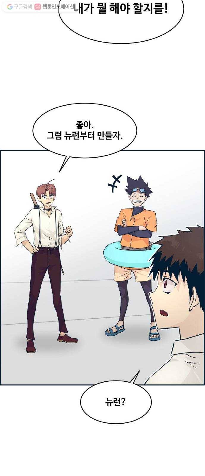 공유몽 50화 유대 32