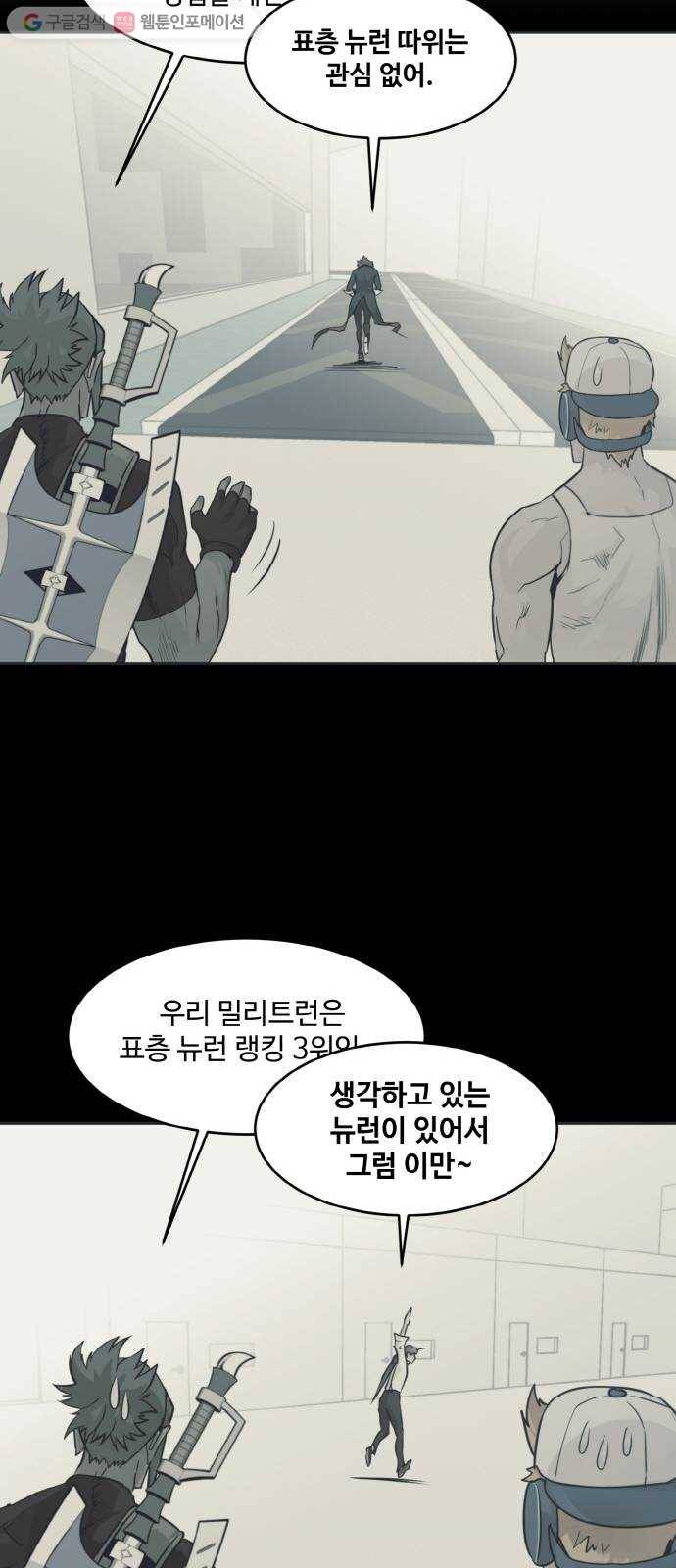 공유몽 50화 유대 34