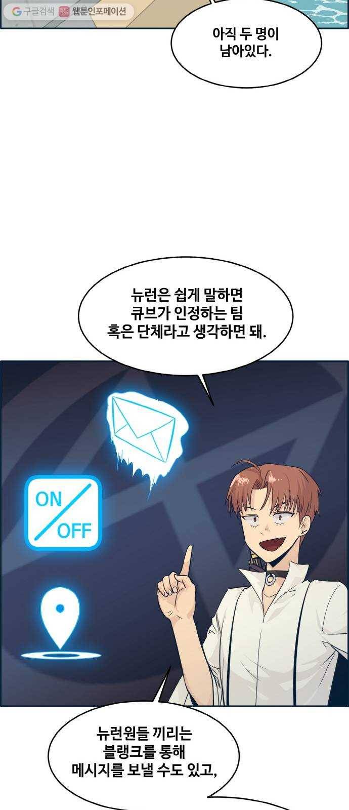 공유몽 50화 유대 36