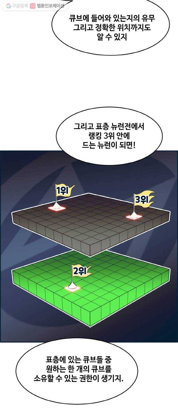공유몽 50화 유대 37