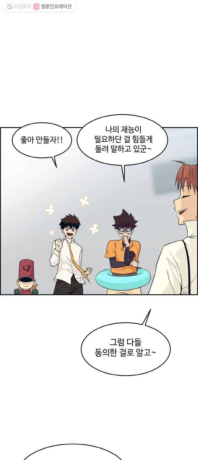 공유몽 50화 유대 38