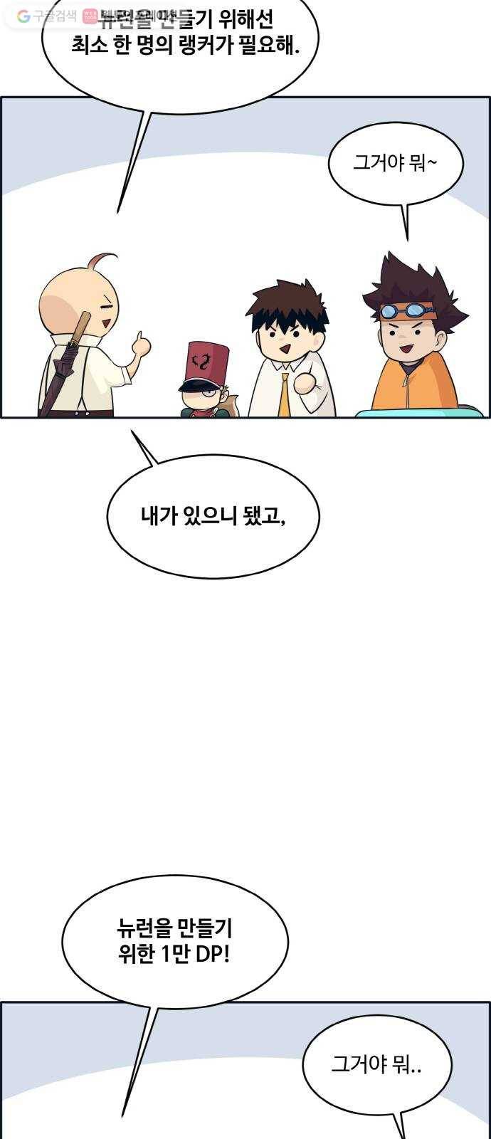공유몽 50화 유대 39